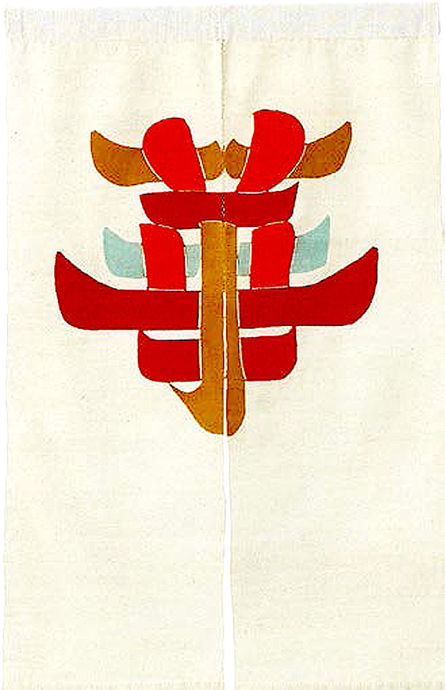 芹沢芸術の型紙の美 | 日本伝統文化関連情報